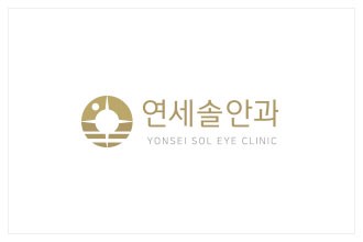 연세솔안과