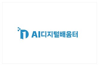 디지털배움터